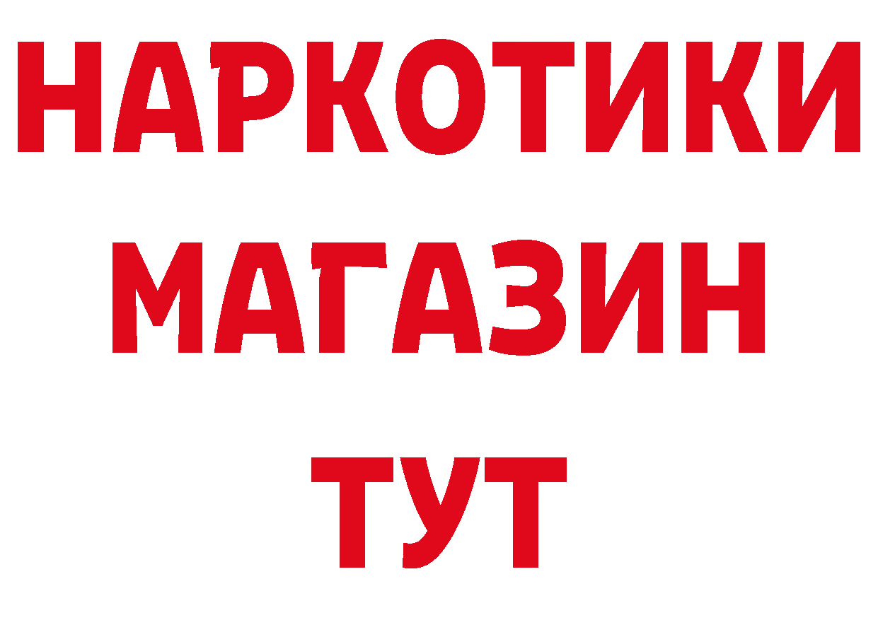 Магазины продажи наркотиков это телеграм Голицыно